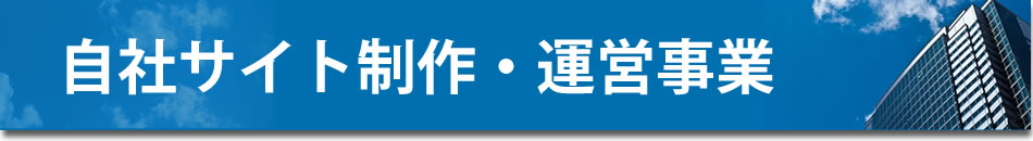���ЃT�C�g����E�^�c����